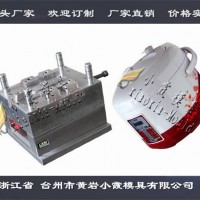 电饭锅塑胶壳模具