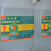 木之宝-浓缩型木制品软化*水+高浓度餐椅后腿软化*剂