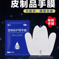 海象皮具护理手膜-对皮具清洁滋养抛光护理