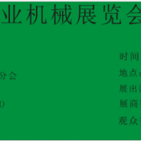 2019中国国际农业机械展览会暨农资展