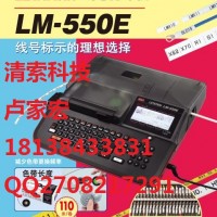 *XLM-550E线号机原装进口