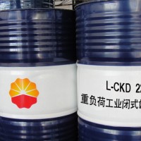 武汉现货昆仑L-CKD220工业闭式齿轮油