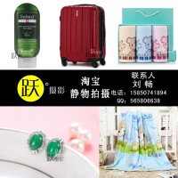 跃摄影网拍,网店运营,图片拍照,淘宝产品拍摄,钻展海报设计