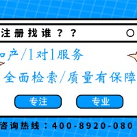 禹瑞知识产权告诉您,*行业商标注册怎么选择类别？