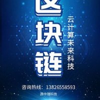 实体企业上链撰写智能合约解决企业之间信任问题