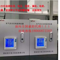 江苏智慧城市智慧用式高低压电气安全监控平台