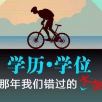 北京文博通*专业提升本科*学位无基础班均签特色协议