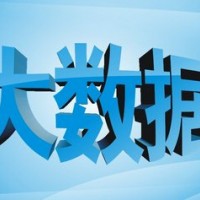 2020中国（北京）国际大数据产业博览会