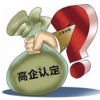 安徽省高企认定培育重要流程要求条件