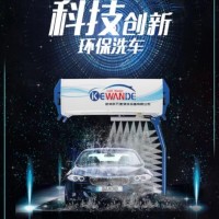 杭州厂家直销全自动电脑洗车机 全自动洗车房加油站商用