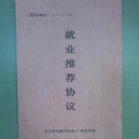 赣州北大青鸟学校毕业后会包就业工资高吗？