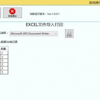 条码标签打印软件 EXCEL导入打印 导出条码 自动生成条码
