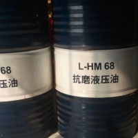 昆仑L-HM68抗磨液压油(高压)
