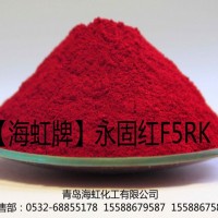 厂家供应海虹牌永固红F5RK