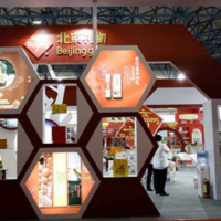 《文化中国》2020年北京文化创意产业博览交易会