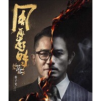 电影（风再起时）都是什么样的演员阵容？什么时候上映？