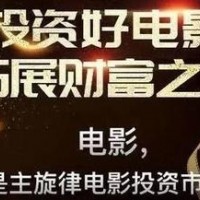 *次参与影视投资不知道该了解哪些问题？可以看看这篇文章。