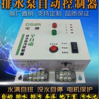 水泵液位控制器/热水工程控制器/智能水位控制器