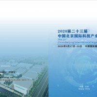 2020年北京科博会：一场创新助力高质量经济的集体秀