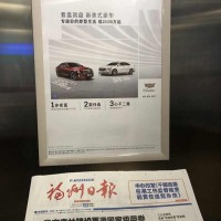 芜湖市电梯广告，芜湖市电梯框架广告，芜湖市道闸广告