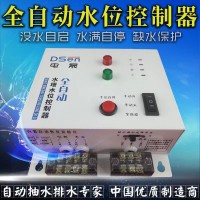 全自动水泵水塔控制器 水位控制器 水泵控制箱 单相220V