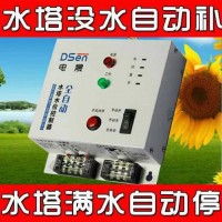 全自动水位控制器液位水泵开关水塔水池家用水井控制开关