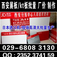 西安高新区kt板pvc亚克力展板喷绘桁架门形展架彩页折页印刷