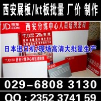 西安高新区kt板pvc亚克力展板喷绘桁架门形展架彩页折页印刷