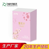 **生产厂家代加工樱花片 恒康