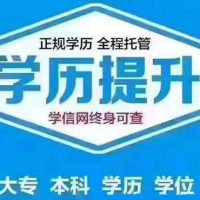 2020春季网教名校招生即将截止，线上学习*轻松通过