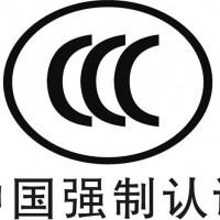 电风扇国内销售必须做CCC检测标准