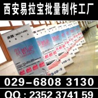 西安绿地笔克喷绘桁架kt板彩页海报易拉宝展架喷绘门型海报印刷