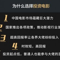 影视投资需要注意哪些问题？
