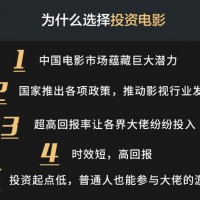 影视投资需要注意哪些问题？