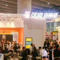 CCH2020第八届深圳国际餐饮*展览会
