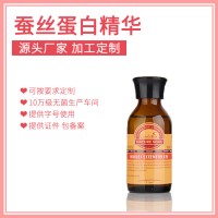 蚕丝蛋白精华油私密源头厂家加工生产贴牌供应