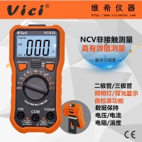 三位半NCV*有效值自动量程数字万用表VC835 背光照明灯