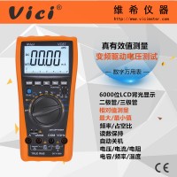 变频驱动电压测试6000数显万用表VC87 高精度 *有效值