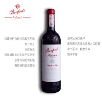 澳洲奔富VIP128干红葡萄酒原瓶原装进口红酒批发招商