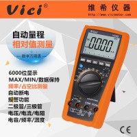 维希VICI 6000显示高精度自动量程数字万用表VC99