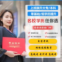 北京自考警 察大学消防工程专业本科专升本好 考通过率高