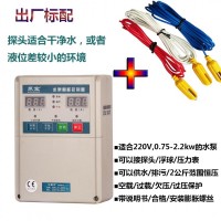 水泵智能控制器dv-301e 创新水泵控制器