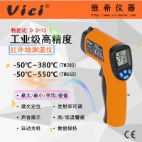 工业高精度红外线测温枪 非接触手持测温仪 -50℃-550℃