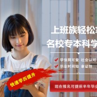 北京自考消防工程专业自考本科 学历学位下半年报考说明