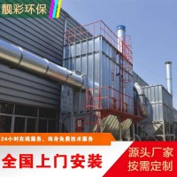 家具厂木工中央除尘设备中央布袋除尘系统布袋除尘器工业除尘设备