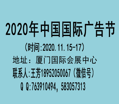 300-303广告节中国.400-350副本
