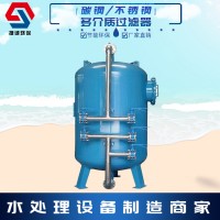 衡水碳钢机械过滤器 多介质过滤器生产厂家  质量保证
