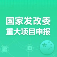 池州市2020年省科技重大专项项目申报政策