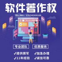 安庆软件著作权申请 安徽省各地软件著作权登记代理