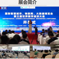 2020南京国际工业互联网及工业通讯展览会